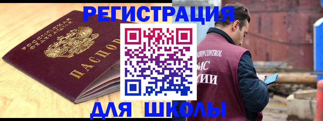 прописка ребенка в Колпашево