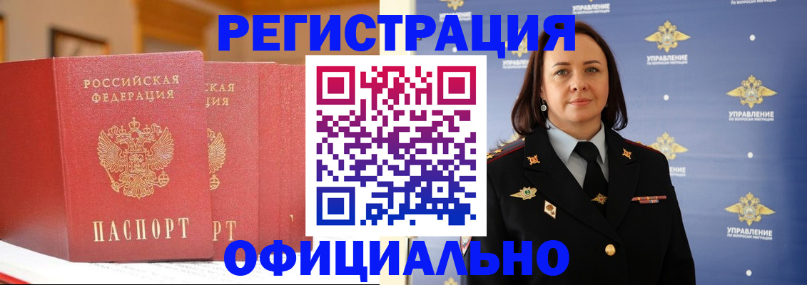 прописка поиск в Колпашево