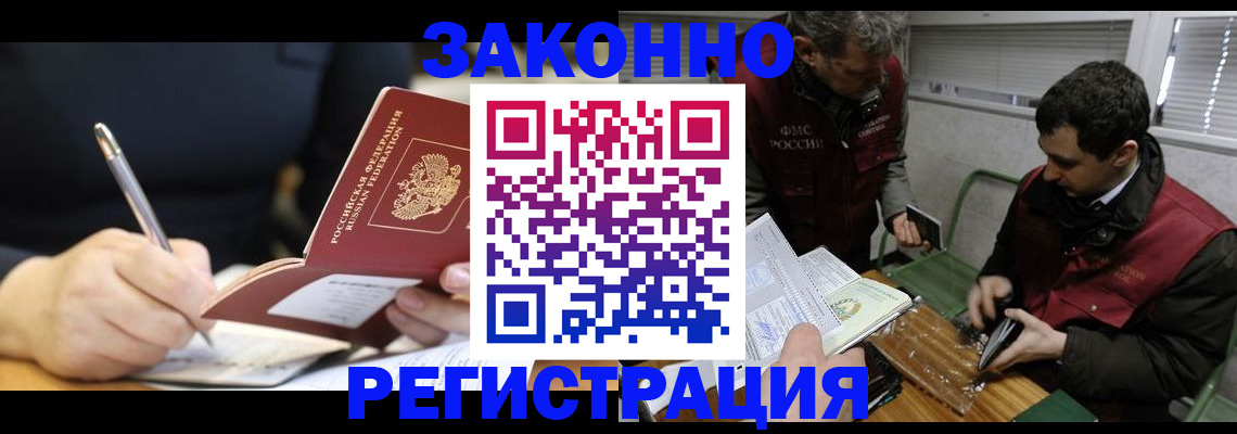 временная регистрация адрес в Колпашево