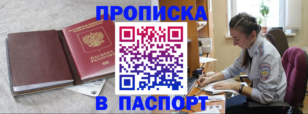 где прописаться в Колпашево